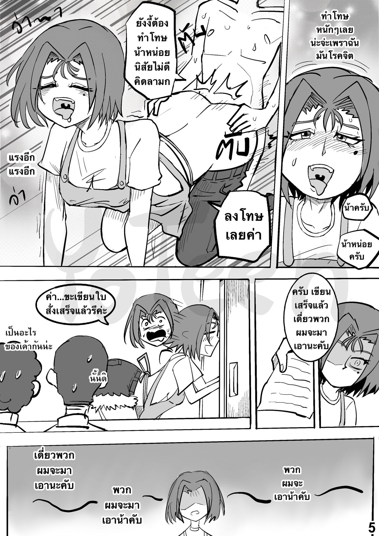 [yo_teen] แม่ค้าสายM 이미지 번호 5