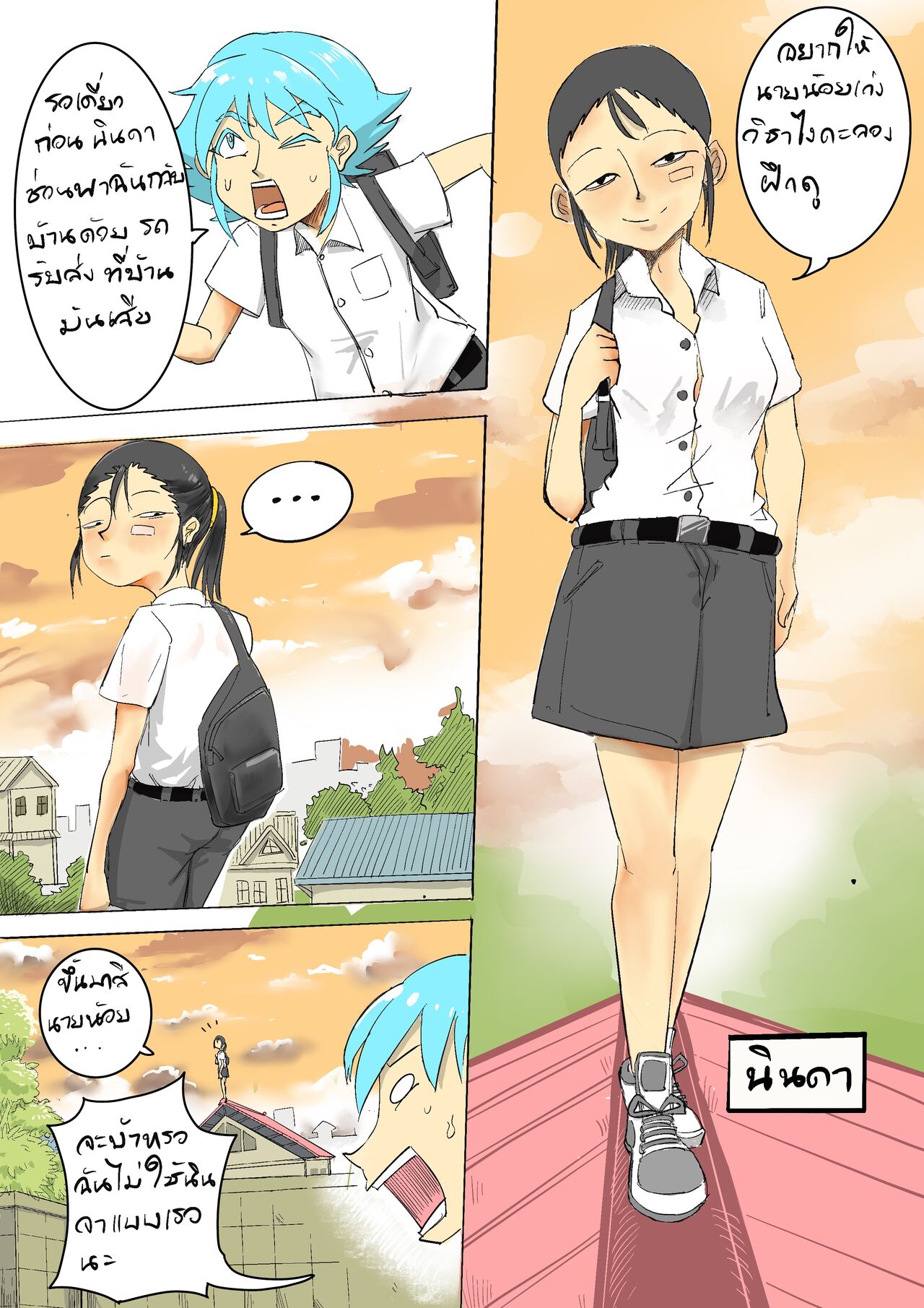 [yo_teen] 梅雨のバス停 หน้าฝนป้ายรถเมล์ image number 1