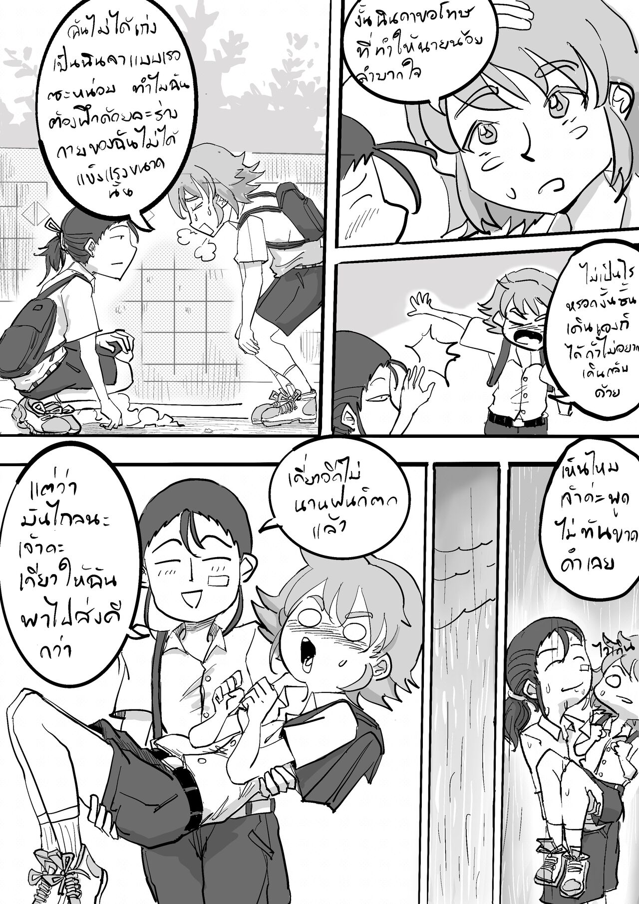 [yo_teen] 梅雨のバス停 หน้าฝนป้ายรถเมล์ image number 2