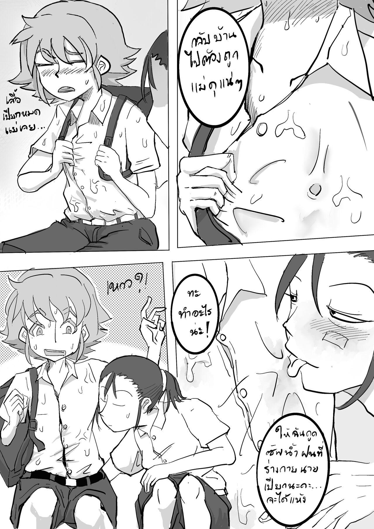 [yo_teen] 梅雨のバス停 หน้าฝนป้ายรถเมล์ image number 4