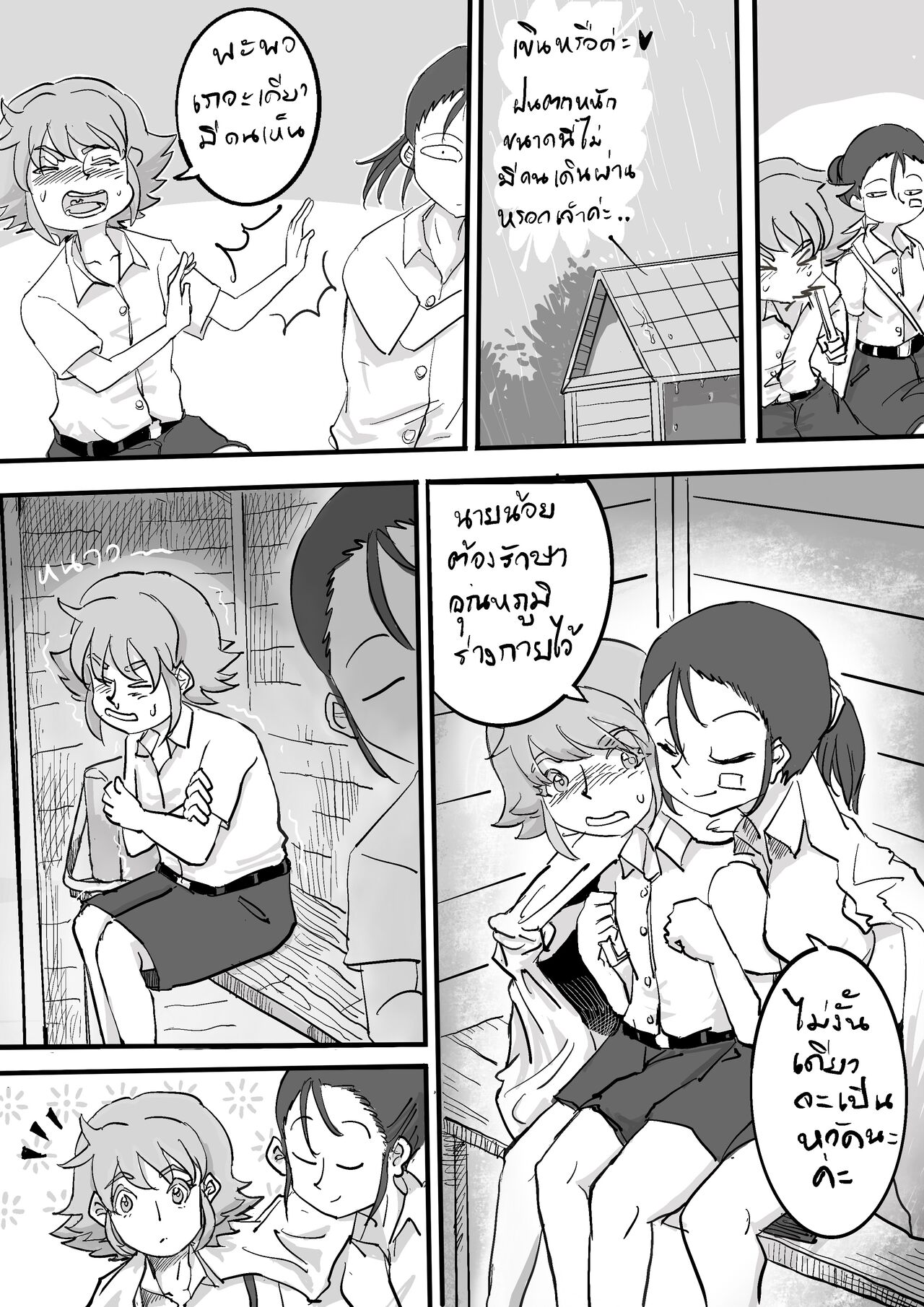 [yo_teen] 梅雨のバス停 หน้าฝนป้ายรถเมล์ image number 5