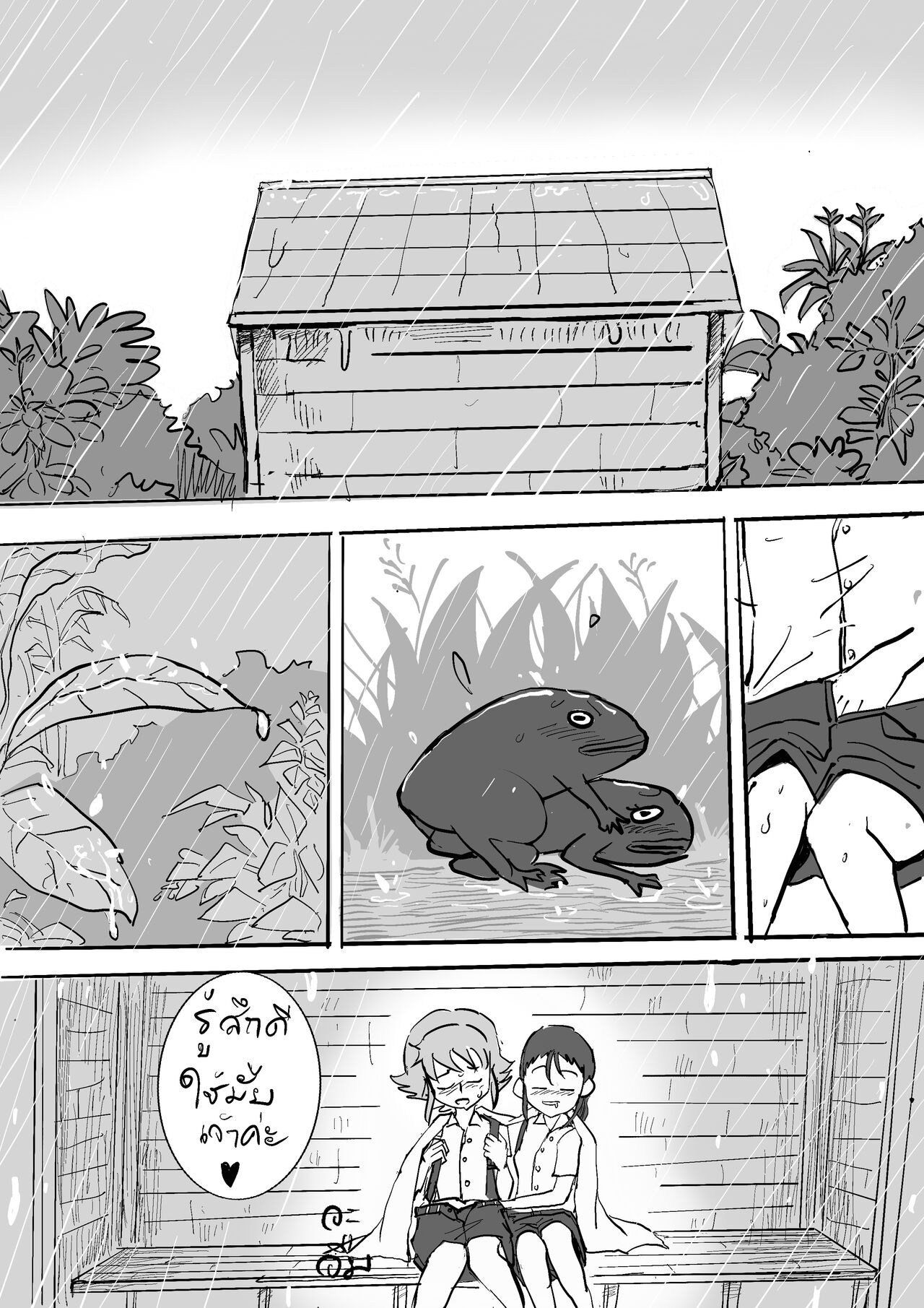 [yo_teen] 梅雨のバス停 หน้าฝนป้ายรถเมล์ image number 8