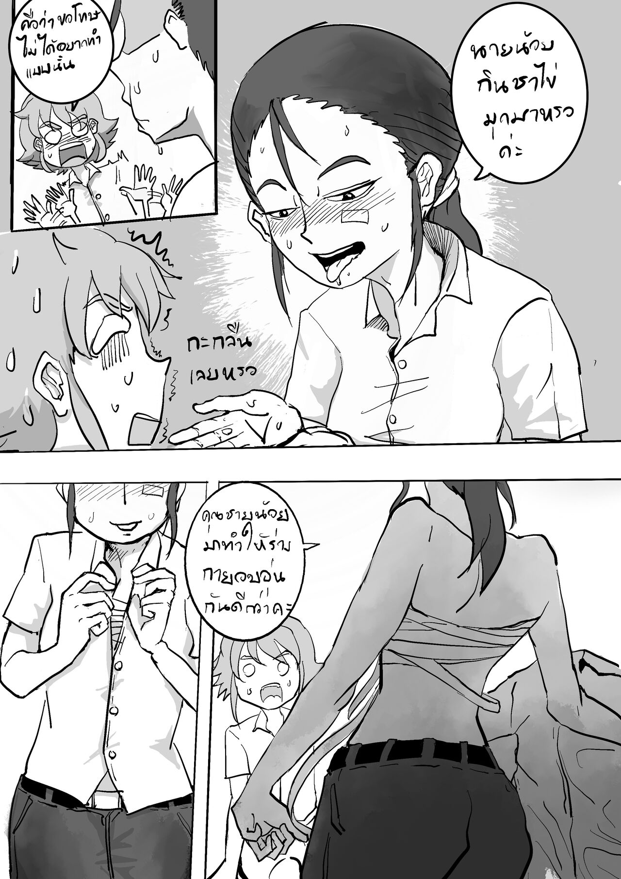 [yo_teen] 梅雨のバス停 หน้าฝนป้ายรถเมล์ image number 10