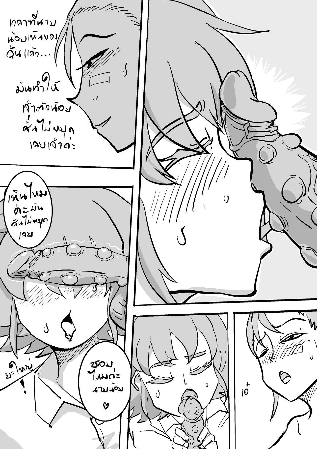 [yo_teen] 梅雨のバス停 หน้าฝนป้ายรถเมล์ image number 12