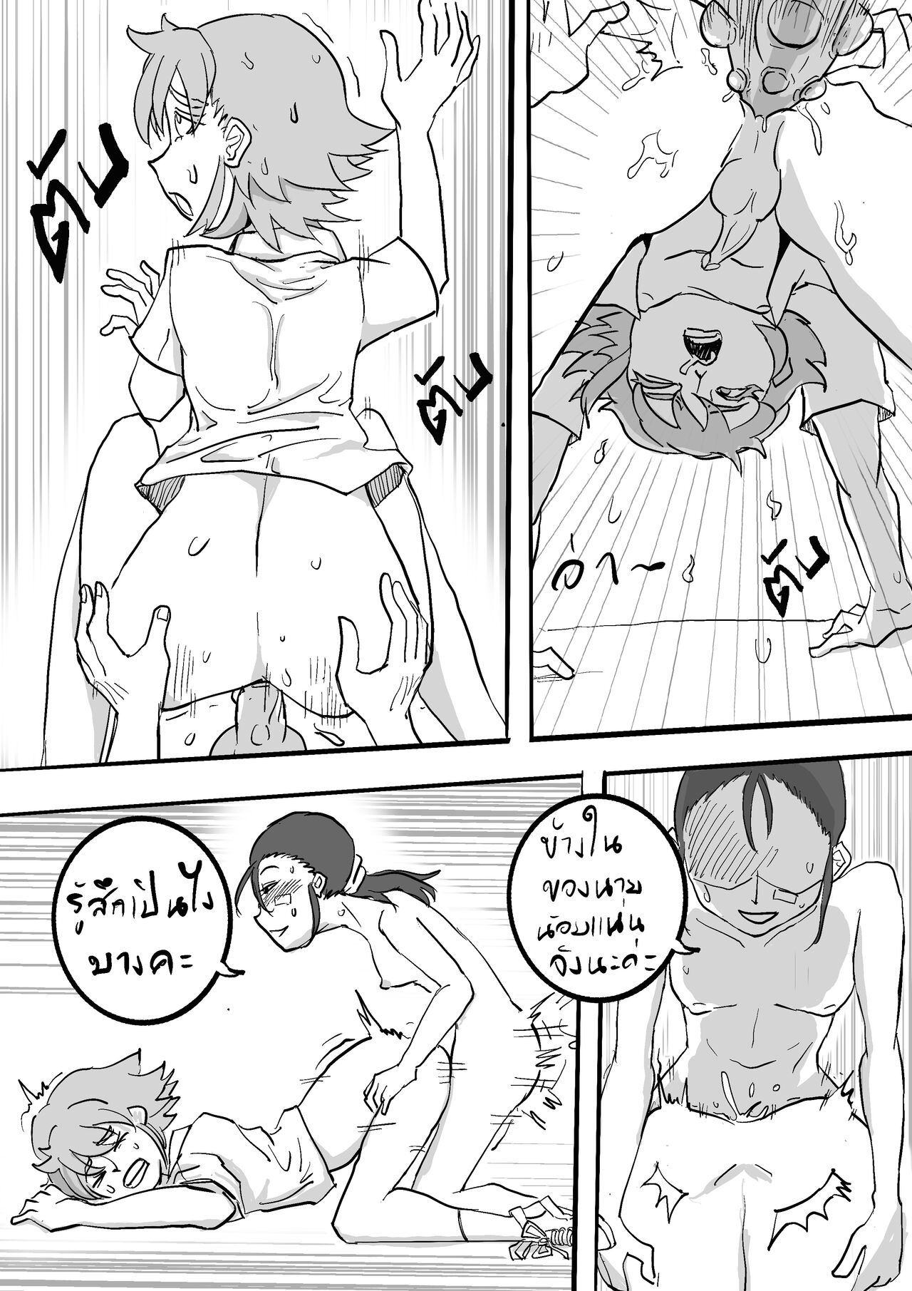 [yo_teen] 梅雨のバス停 หน้าฝนป้ายรถเมล์ image number 15