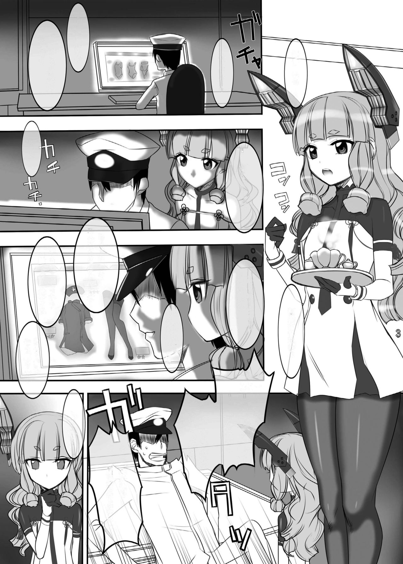 [G-Panda (Midoh Tsukasa)] KKKS (Kuchikukankuro tights set) (Kantai Collection -KanColle-) [textless] image number 12