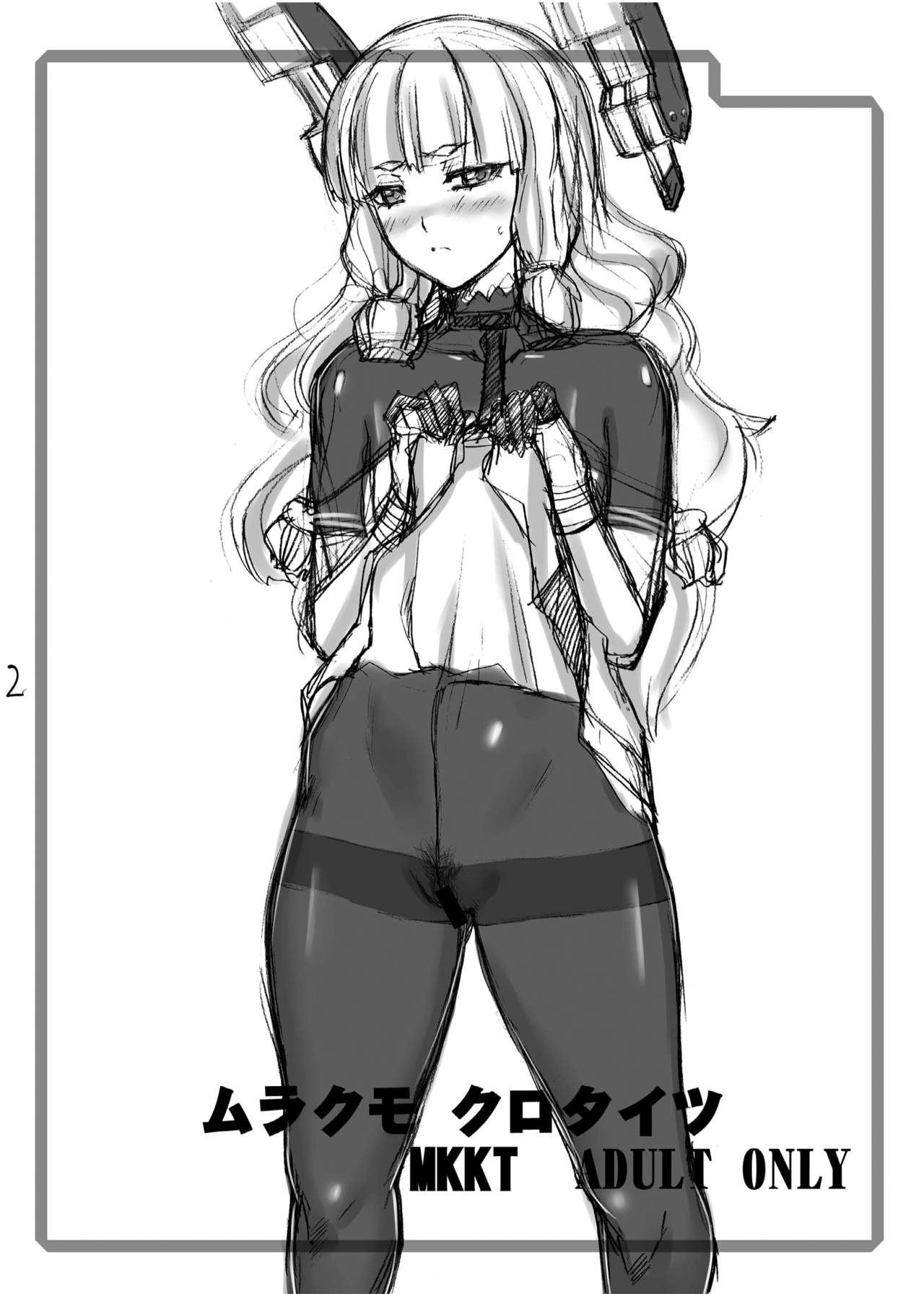 [G-Panda (Midoh Tsukasa)] KKKS (Kuchikukankuro tights set) (Kantai Collection -KanColle-) [textless] image number 21
