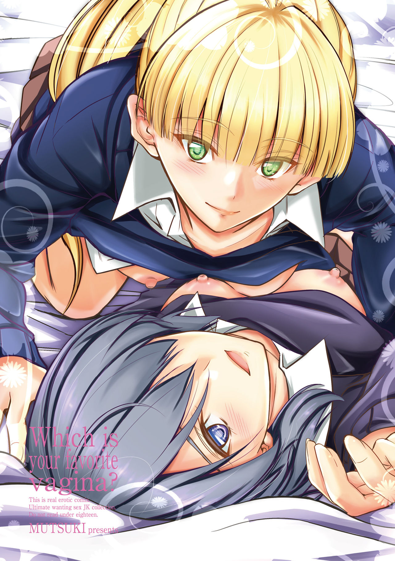 [Mutsuki] Docchi no Naka ga Suki? | 어느쪽 질내가 좋아? [Korean] [여름엔팝핀수] [Digital] Bildnummer 3