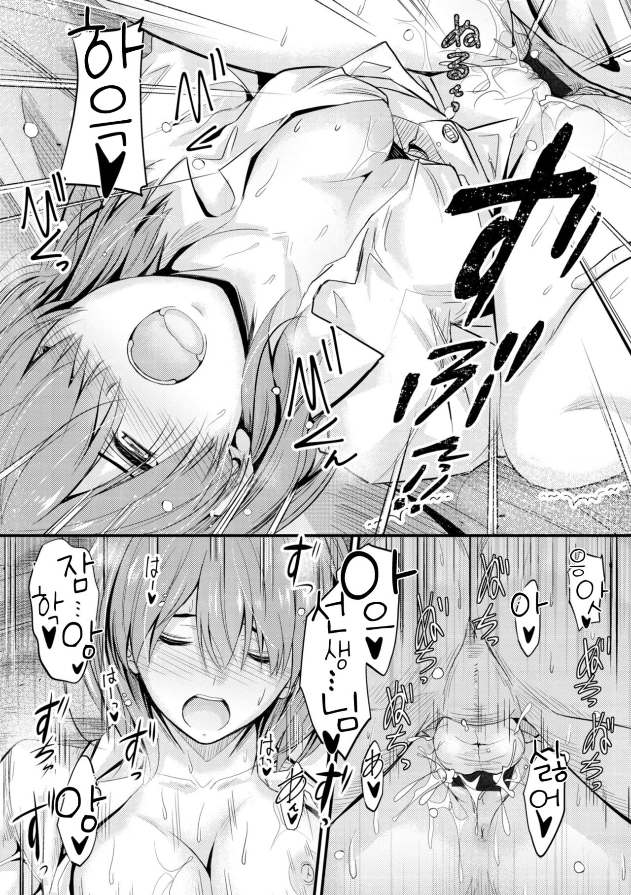 [Mutsuki] Docchi no Naka ga Suki? | 어느쪽 질내가 좋아? [Korean] [여름엔팝핀수] [Digital] Bildnummer 21