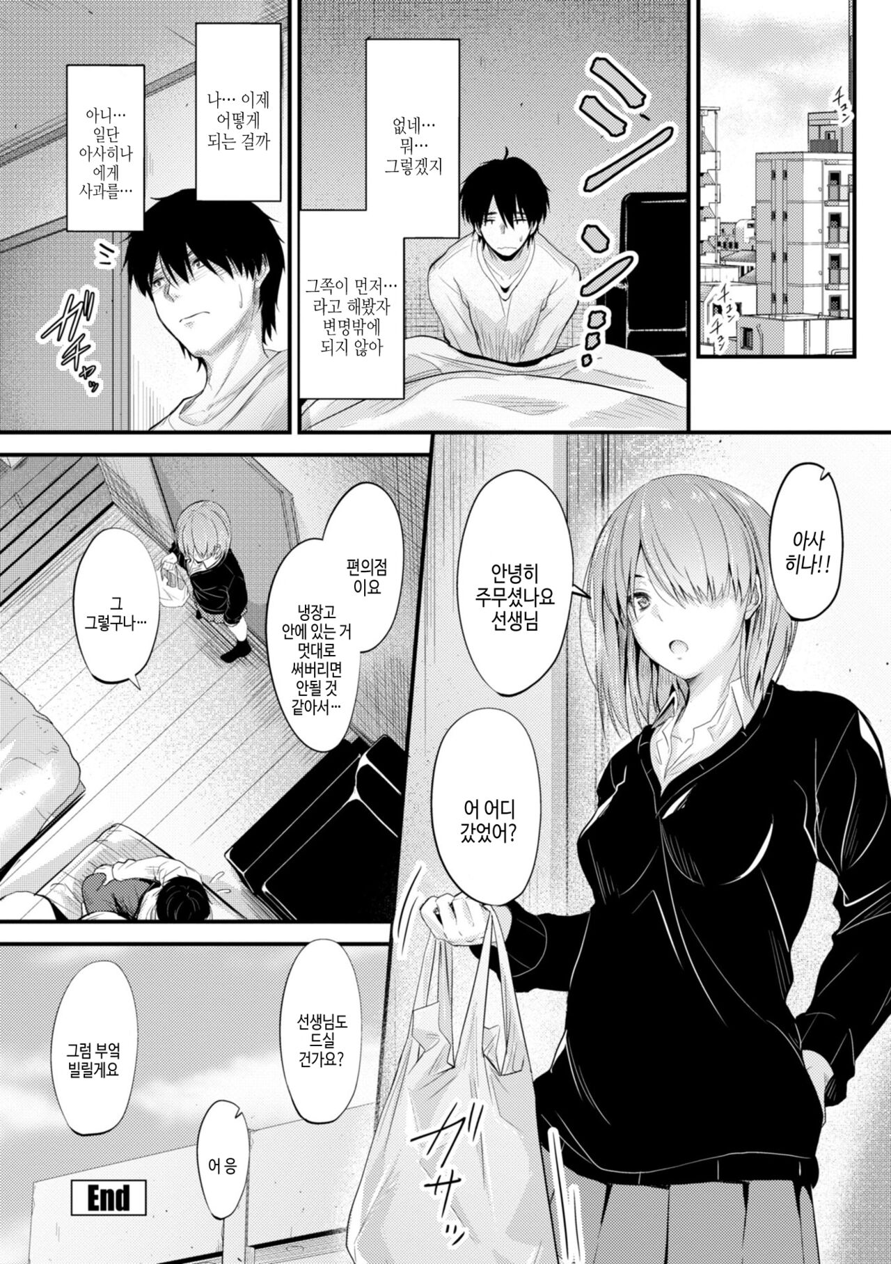 [Mutsuki] Docchi no Naka ga Suki? | 어느쪽 질내가 좋아? [Korean] [여름엔팝핀수] [Digital] Bildnummer 28