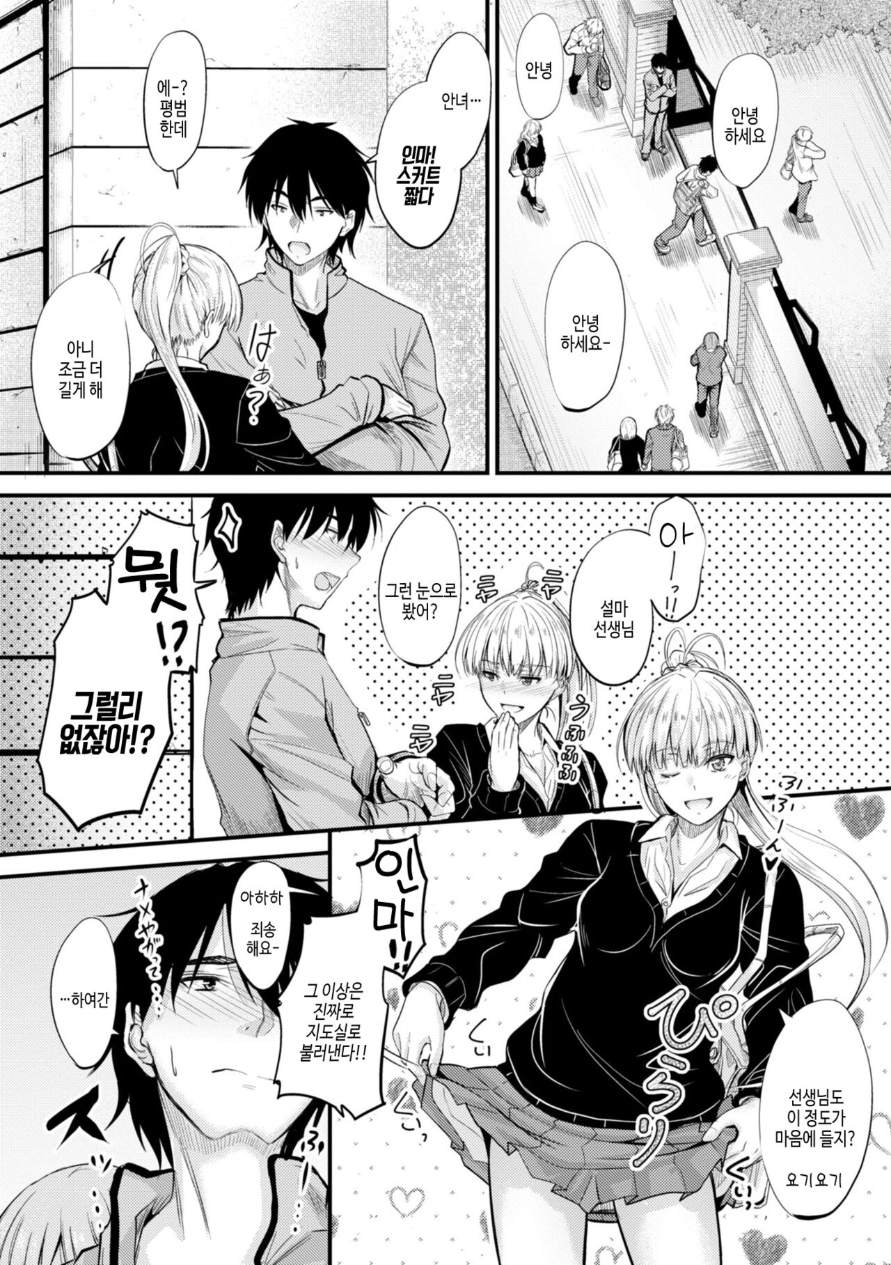 [Mutsuki] Docchi no Naka ga Suki? | 어느쪽 질내가 좋아? [Korean] [여름엔팝핀수] [Digital] Bildnummer 49