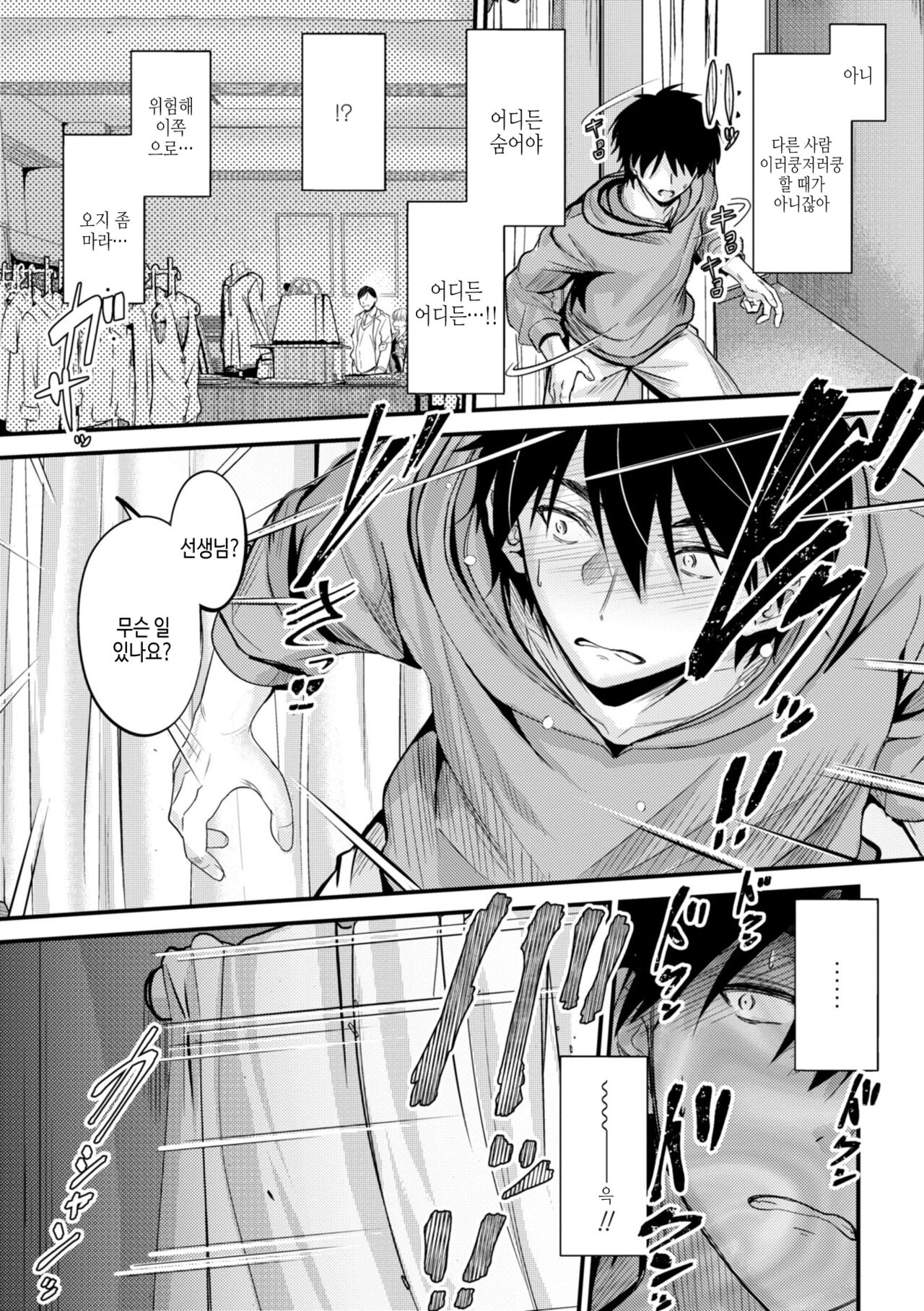 [Mutsuki] Docchi no Naka ga Suki? | 어느쪽 질내가 좋아? [Korean] [여름엔팝핀수] [Digital] Bildnummer 56