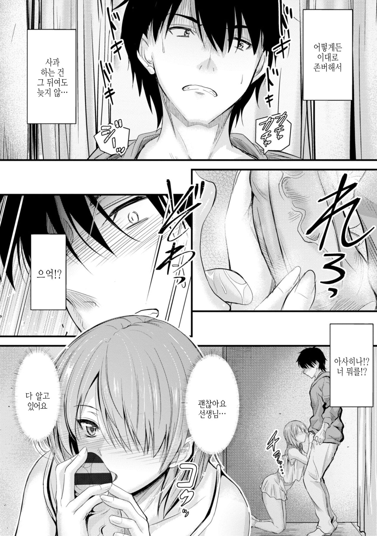 [Mutsuki] Docchi no Naka ga Suki? | 어느쪽 질내가 좋아? [Korean] [여름엔팝핀수] [Digital] Bildnummer 58