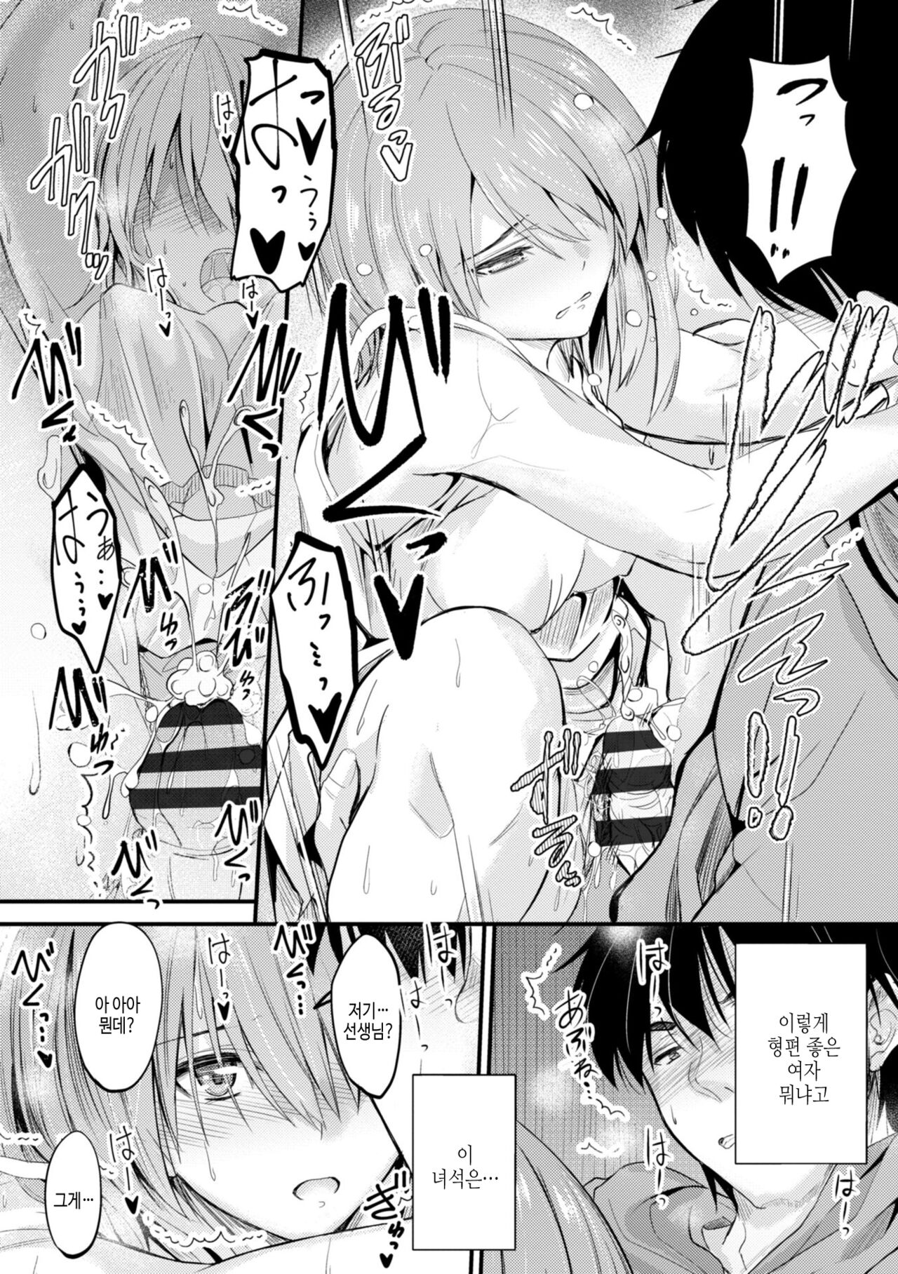 [Mutsuki] Docchi no Naka ga Suki? | 어느쪽 질내가 좋아? [Korean] [여름엔팝핀수] [Digital] Bildnummer 67