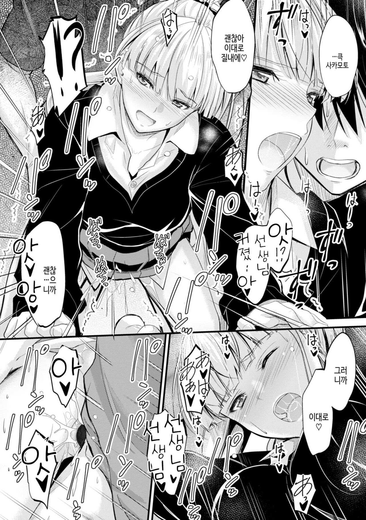 [Mutsuki] Docchi no Naka ga Suki? | 어느쪽 질내가 좋아? [Korean] [여름엔팝핀수] [Digital] Bildnummer 92