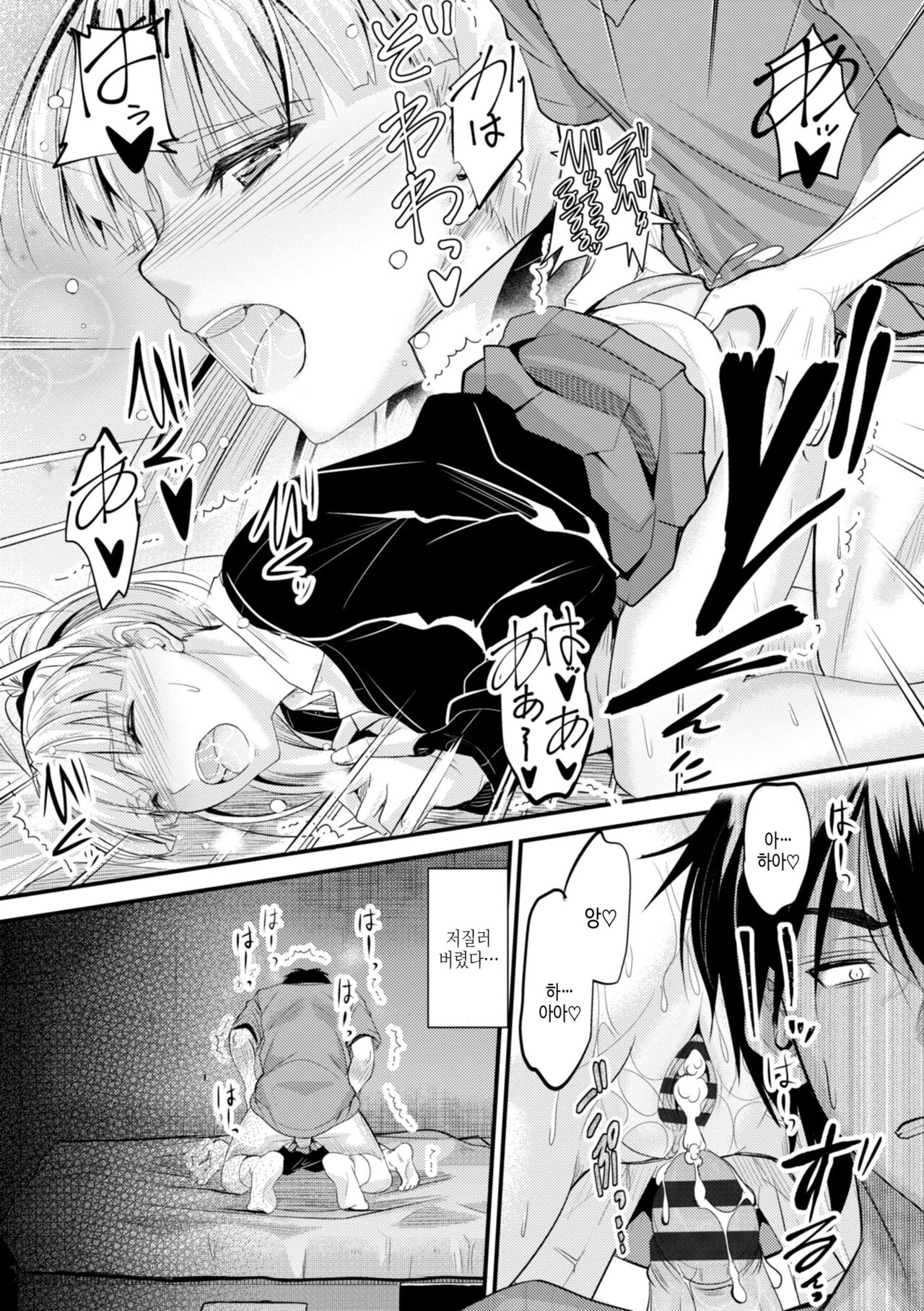 [Mutsuki] Docchi no Naka ga Suki? | 어느쪽 질내가 좋아? [Korean] [여름엔팝핀수] [Digital] Bildnummer 93