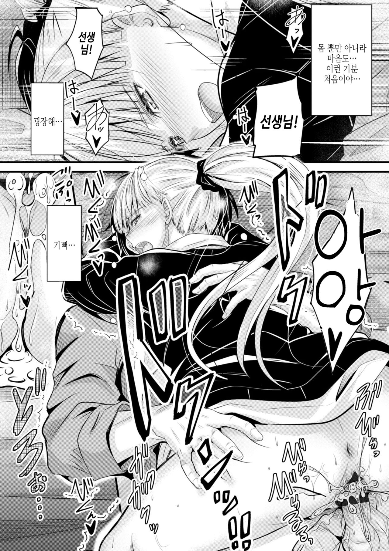 [Mutsuki] Docchi no Naka ga Suki? | 어느쪽 질내가 좋아? [Korean] [여름엔팝핀수] [Digital] Bildnummer 113