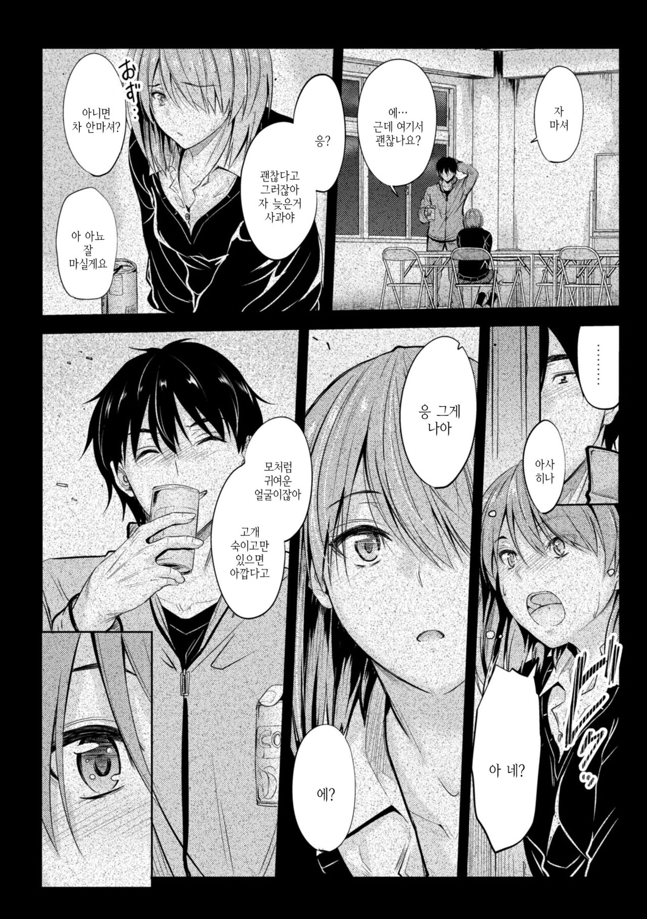 [Mutsuki] Docchi no Naka ga Suki? | 어느쪽 질내가 좋아? [Korean] [여름엔팝핀수] [Digital] Bildnummer 118