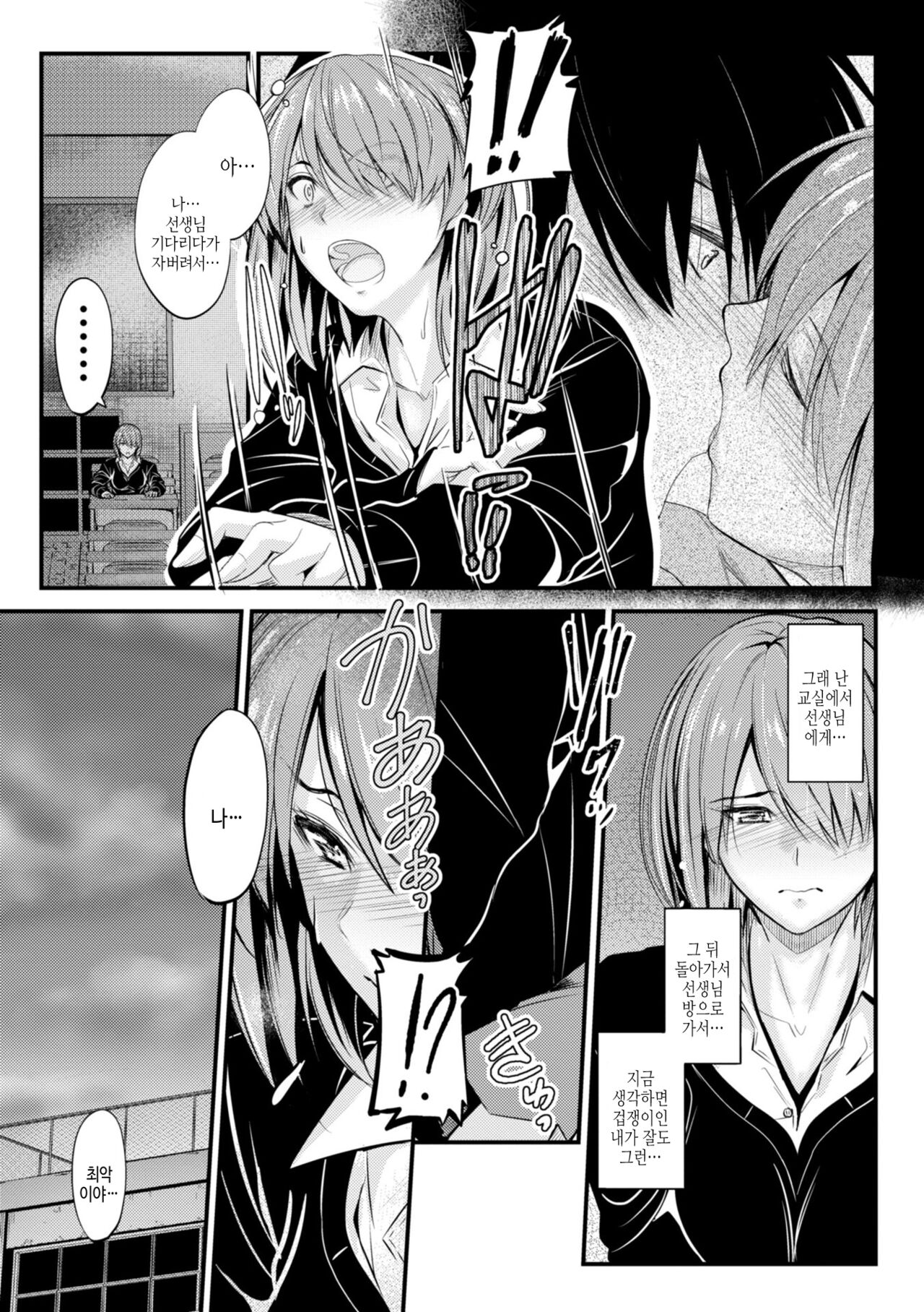 [Mutsuki] Docchi no Naka ga Suki? | 어느쪽 질내가 좋아? [Korean] [여름엔팝핀수] [Digital] Bildnummer 121