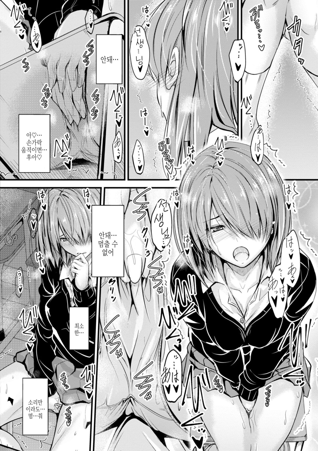 [Mutsuki] Docchi no Naka ga Suki? | 어느쪽 질내가 좋아? [Korean] [여름엔팝핀수] [Digital] Bildnummer 122