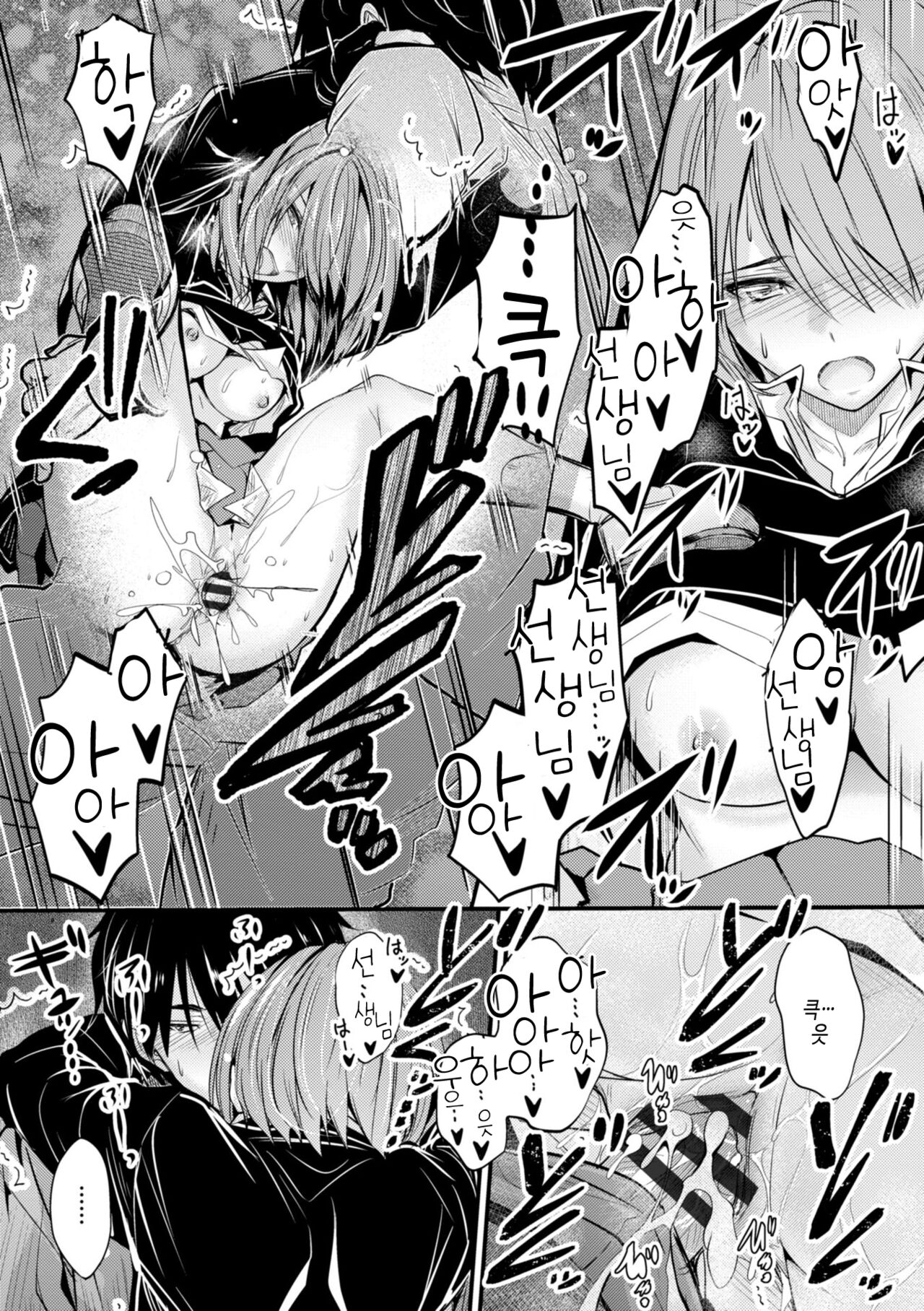 [Mutsuki] Docchi no Naka ga Suki? | 어느쪽 질내가 좋아? [Korean] [여름엔팝핀수] [Digital] Bildnummer 131