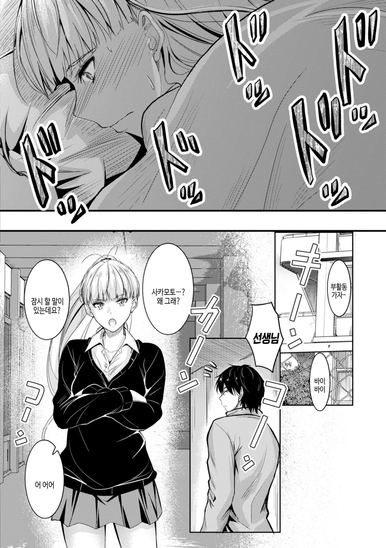 [Mutsuki] Docchi no Naka ga Suki? | 어느쪽 질내가 좋아? [Korean] [여름엔팝핀수] [Digital] Bildnummer 144