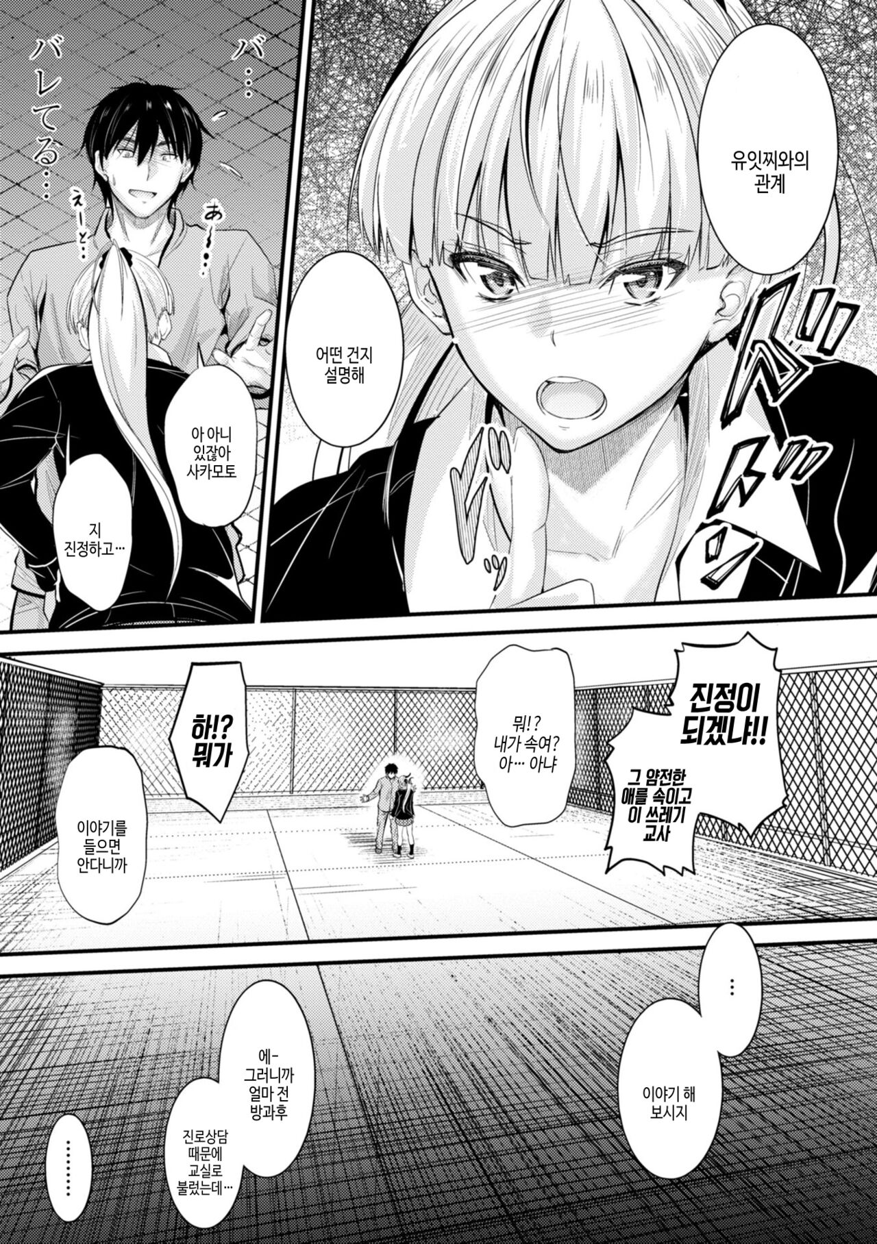 [Mutsuki] Docchi no Naka ga Suki? | 어느쪽 질내가 좋아? [Korean] [여름엔팝핀수] [Digital] Bildnummer 145