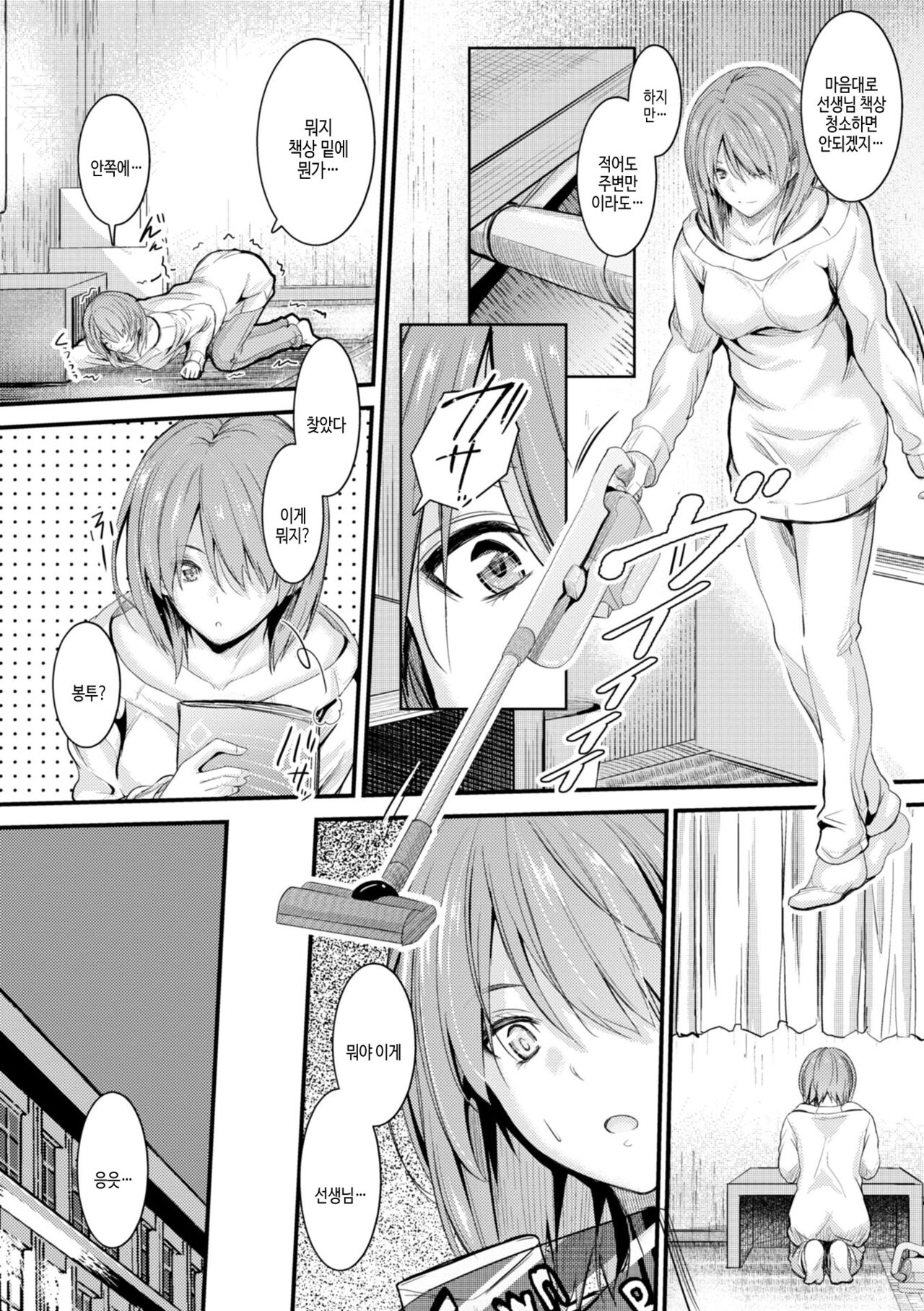 [Mutsuki] Docchi no Naka ga Suki? | 어느쪽 질내가 좋아? [Korean] [여름엔팝핀수] [Digital] Bildnummer 148