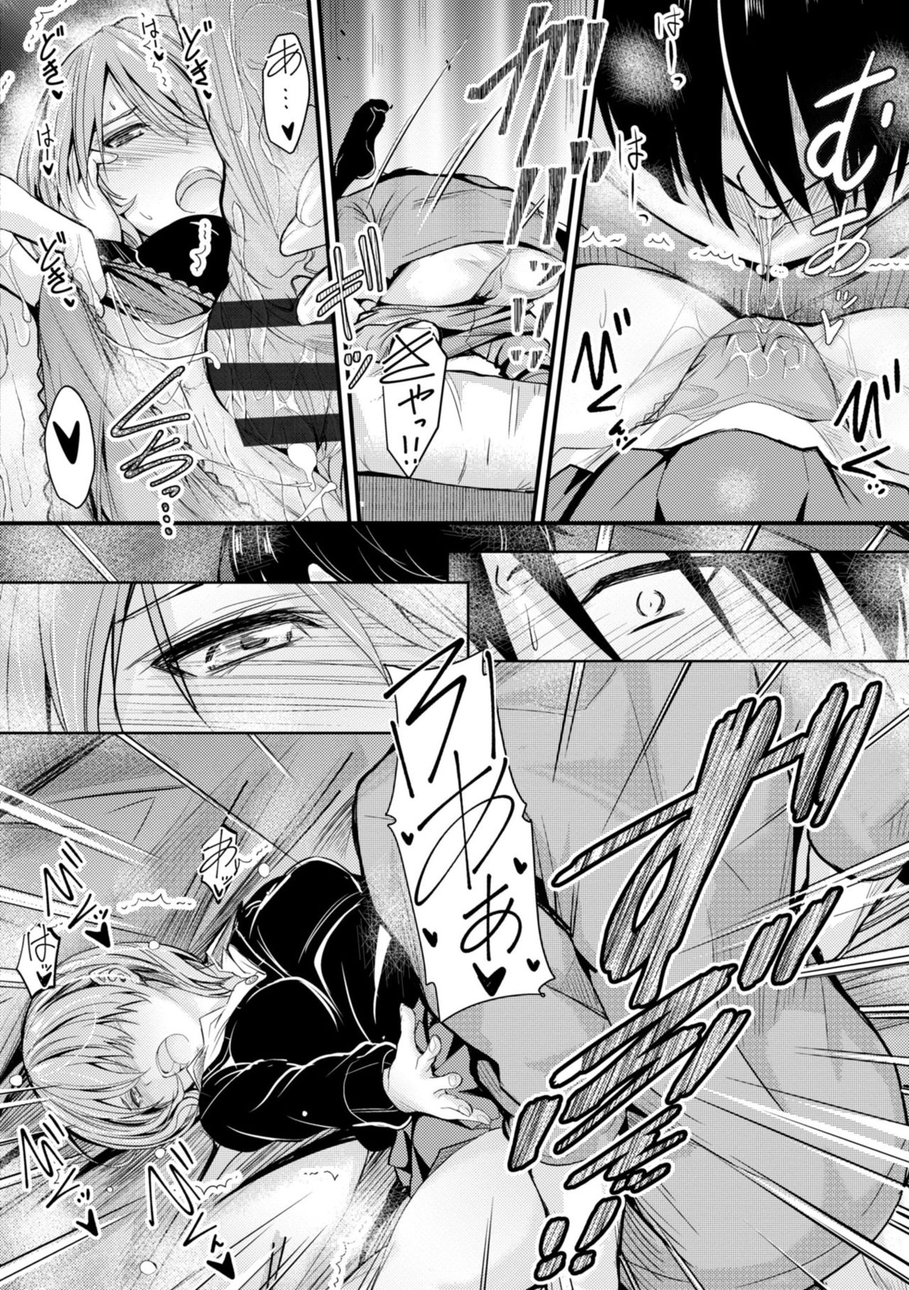 [Mutsuki] Docchi no Naka ga Suki? | 어느쪽 질내가 좋아? [Korean] [여름엔팝핀수] [Digital] Bildnummer 176