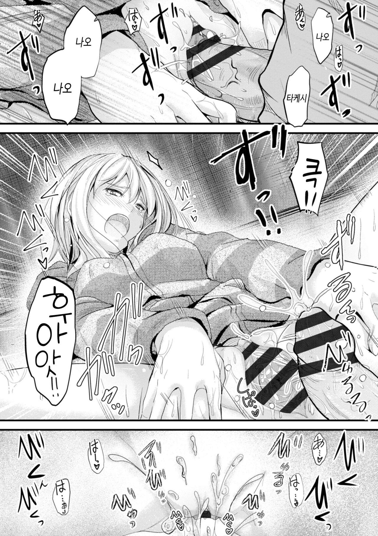 [Mutsuki] Docchi no Naka ga Suki? | 어느쪽 질내가 좋아? [Korean] [여름엔팝핀수] [Digital] Bildnummer 201