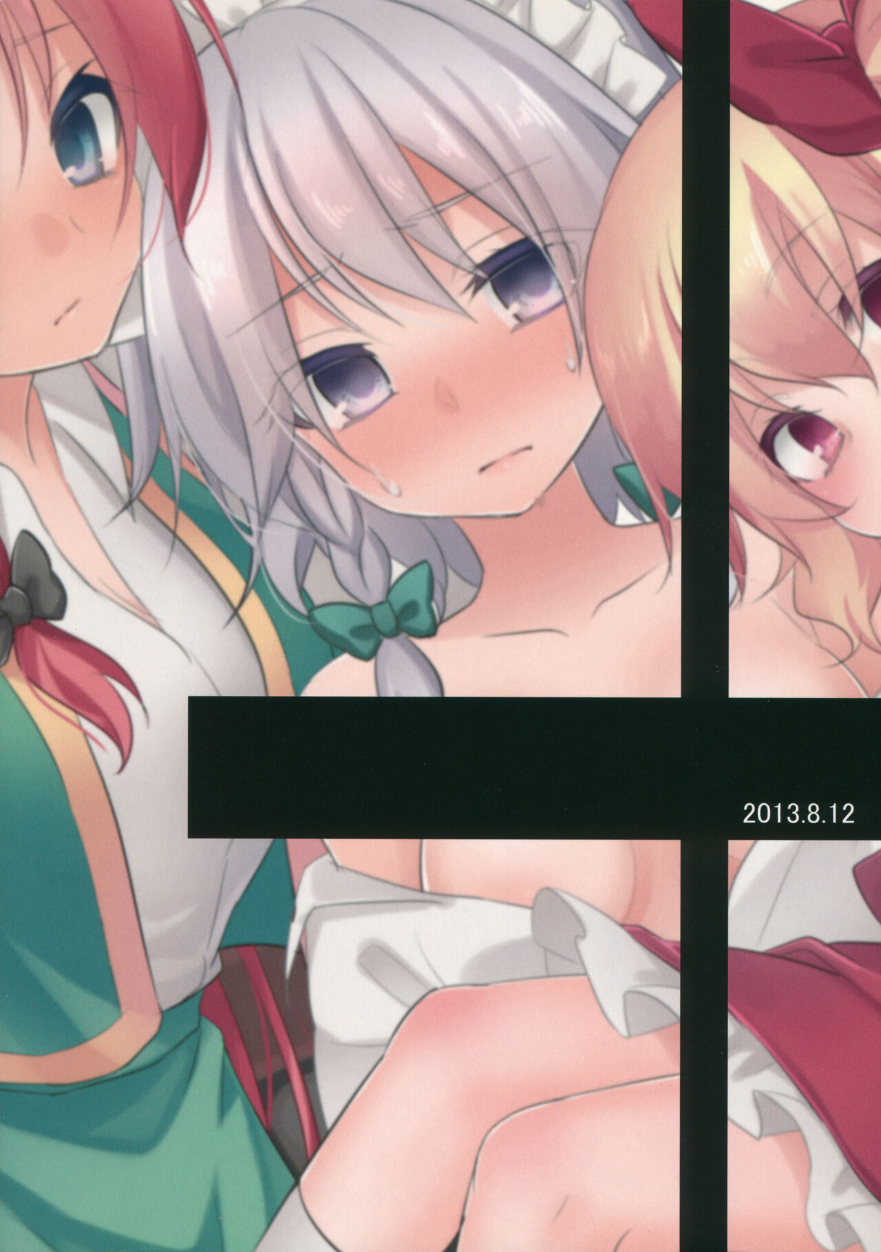 [Chirimenjako (Asa)] Yuuwaku Cantare 2 | 游樂之歌2 (Touhou Project) [Chinese][赤銀&白楊漢化組] 21eme image