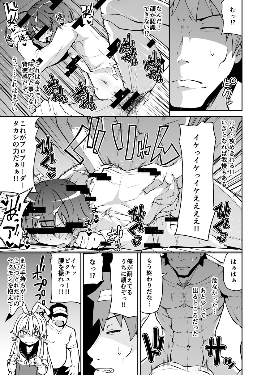 [Kitsuneya (Leafy)] Koraku 5 [Digital] image number 7