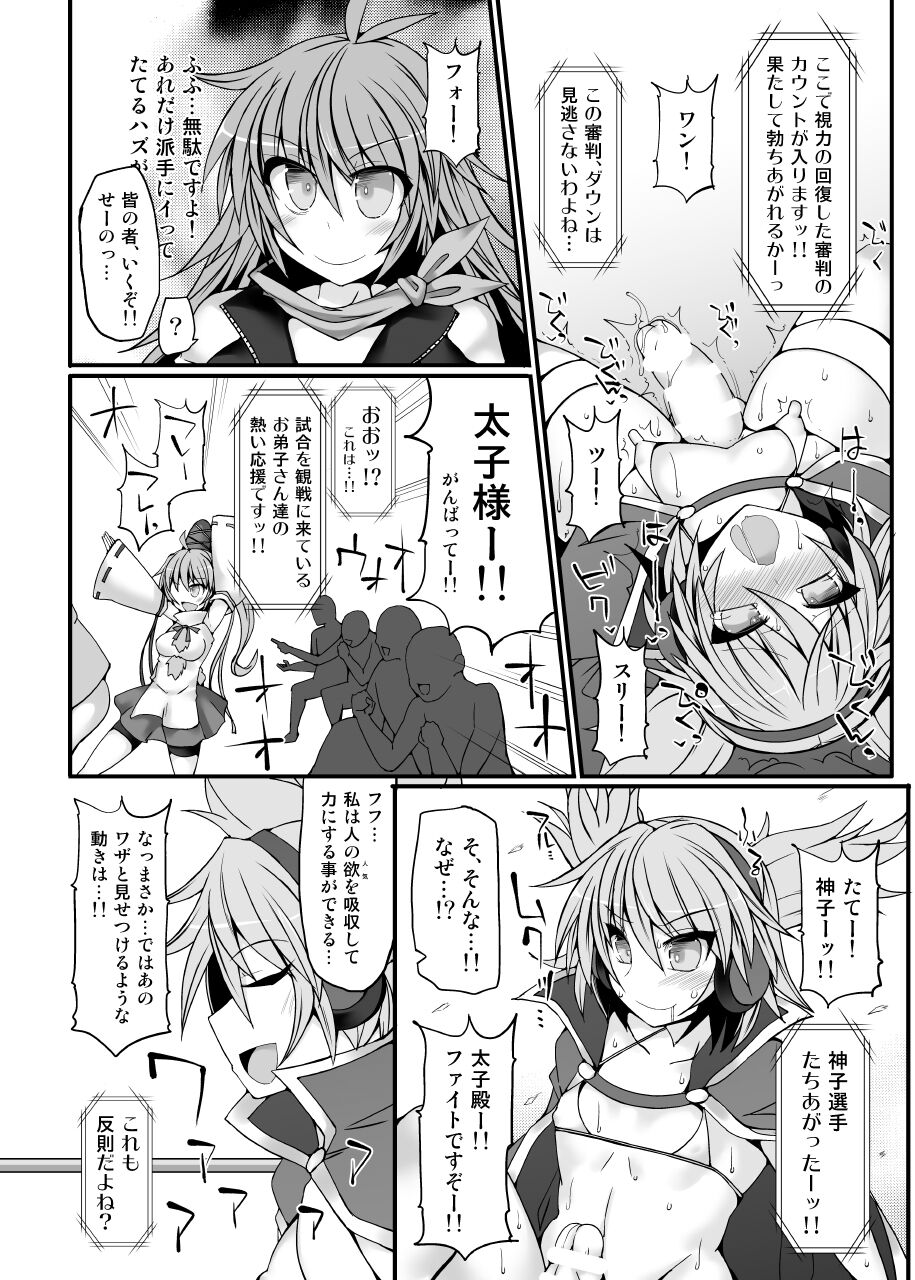 [Stapspats (Various)] Gensoukyou Futanari Chinpo Wrestling789 + 10 GFCW BEST BOUT 3 (Touhou Project) [Digital] numero di immagine  15