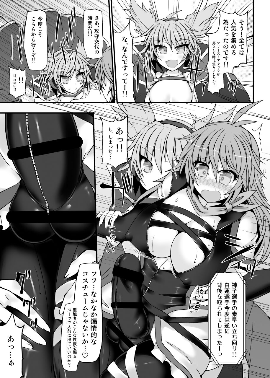 [Stapspats (Various)] Gensoukyou Futanari Chinpo Wrestling789 + 10 GFCW BEST BOUT 3 (Touhou Project) [Digital] numero di immagine  16