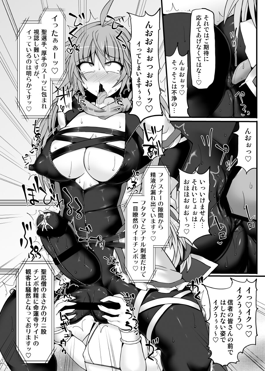 [Stapspats (Various)] Gensoukyou Futanari Chinpo Wrestling789 + 10 GFCW BEST BOUT 3 (Touhou Project) [Digital] numero di immagine  19