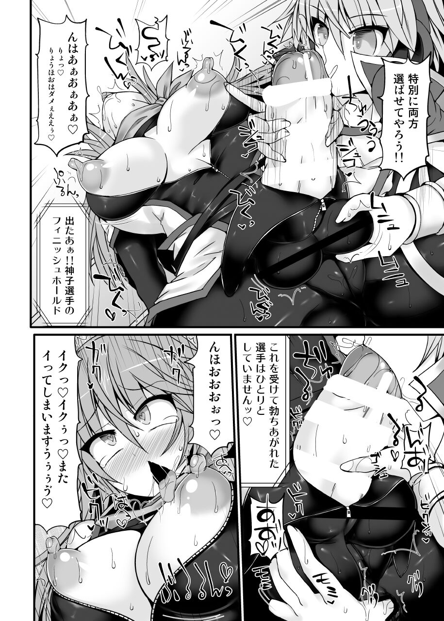 [Stapspats (Various)] Gensoukyou Futanari Chinpo Wrestling789 + 10 GFCW BEST BOUT 3 (Touhou Project) [Digital] numero di immagine  23