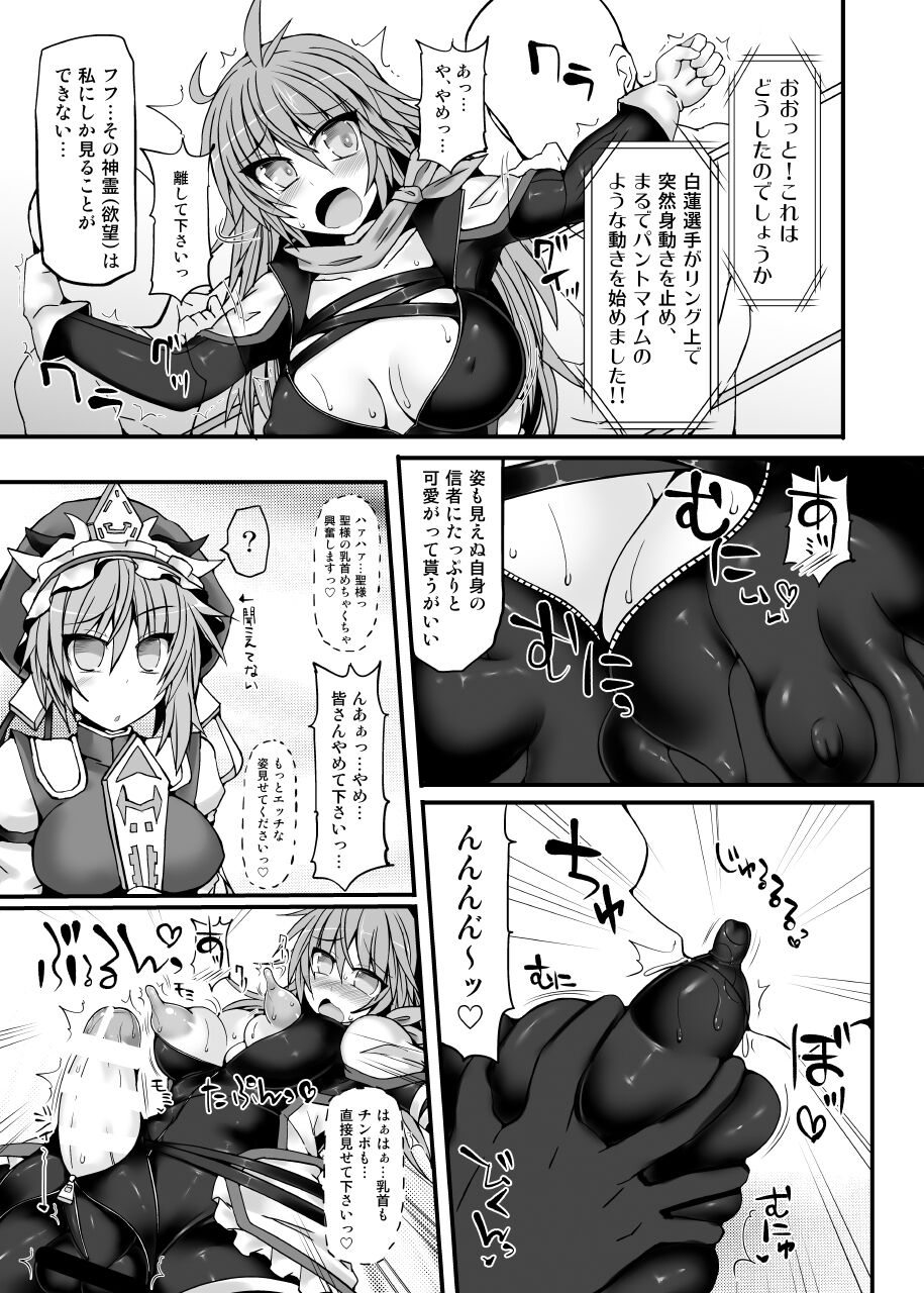 [Stapspats (Various)] Gensoukyou Futanari Chinpo Wrestling789 + 10 GFCW BEST BOUT 3 (Touhou Project) [Digital] numero di immagine  28