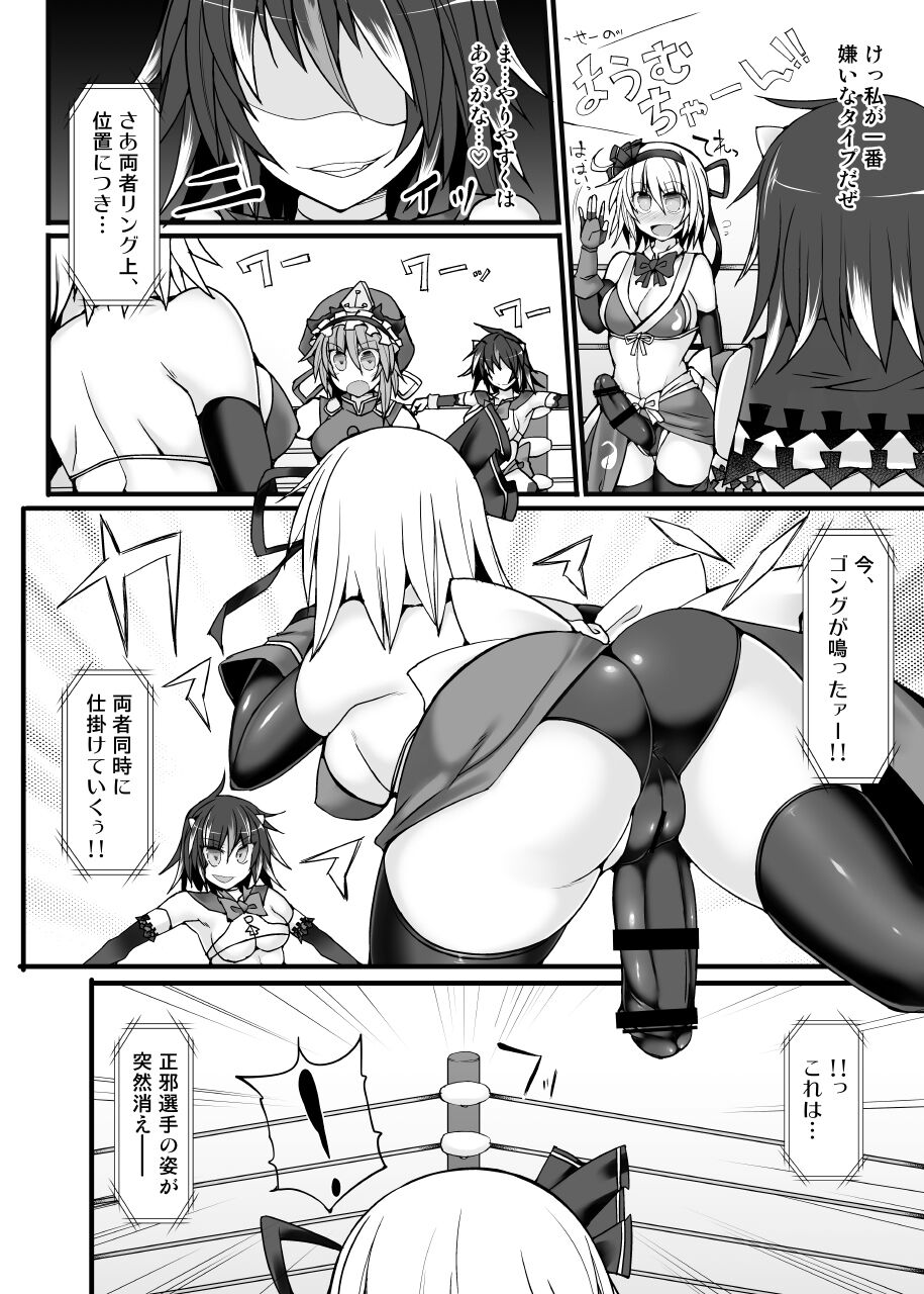 [Stapspats (Various)] Gensoukyou Futanari Chinpo Wrestling789 + 10 GFCW BEST BOUT 3 (Touhou Project) [Digital] numero di immagine  37