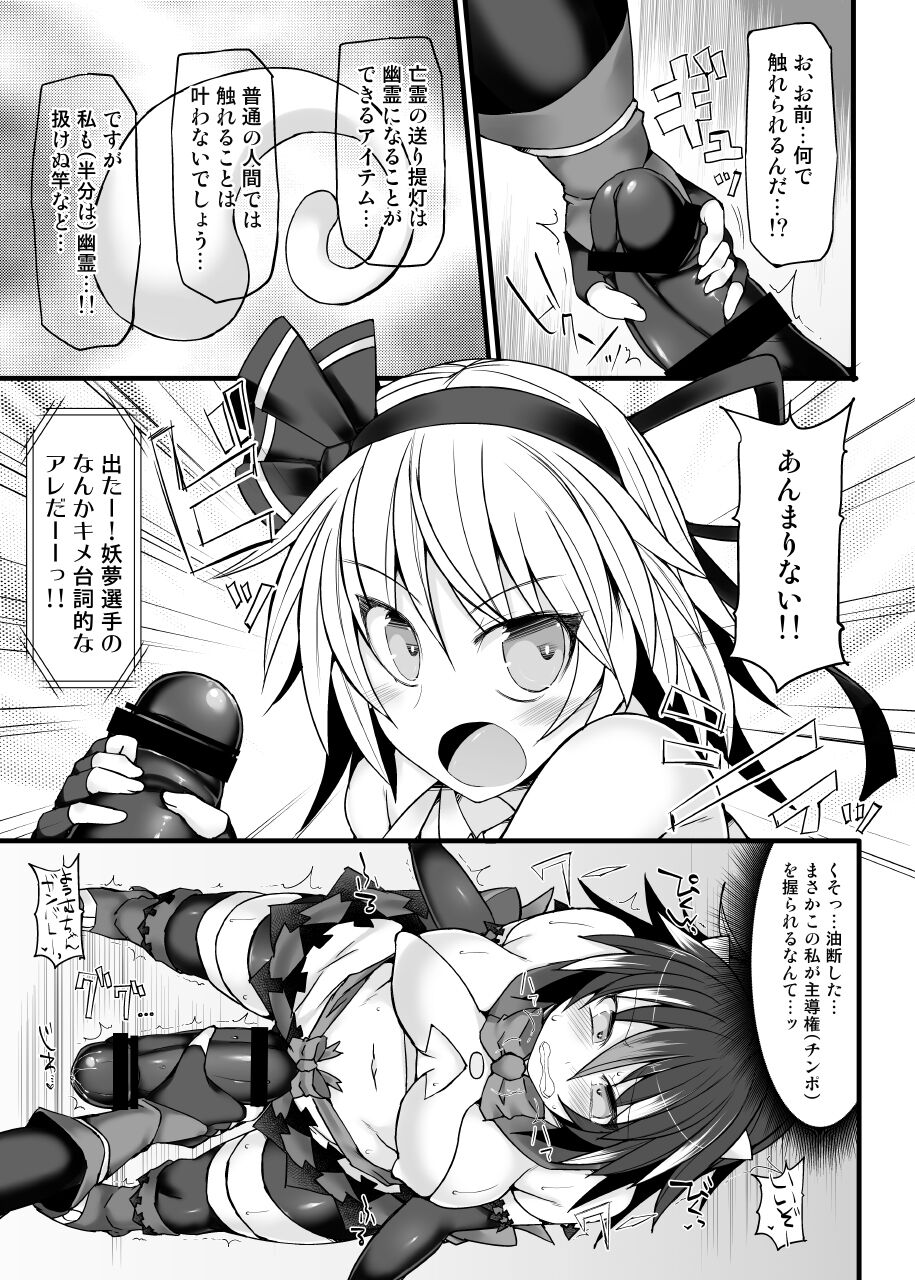 [Stapspats (Various)] Gensoukyou Futanari Chinpo Wrestling789 + 10 GFCW BEST BOUT 3 (Touhou Project) [Digital] numero di immagine  40