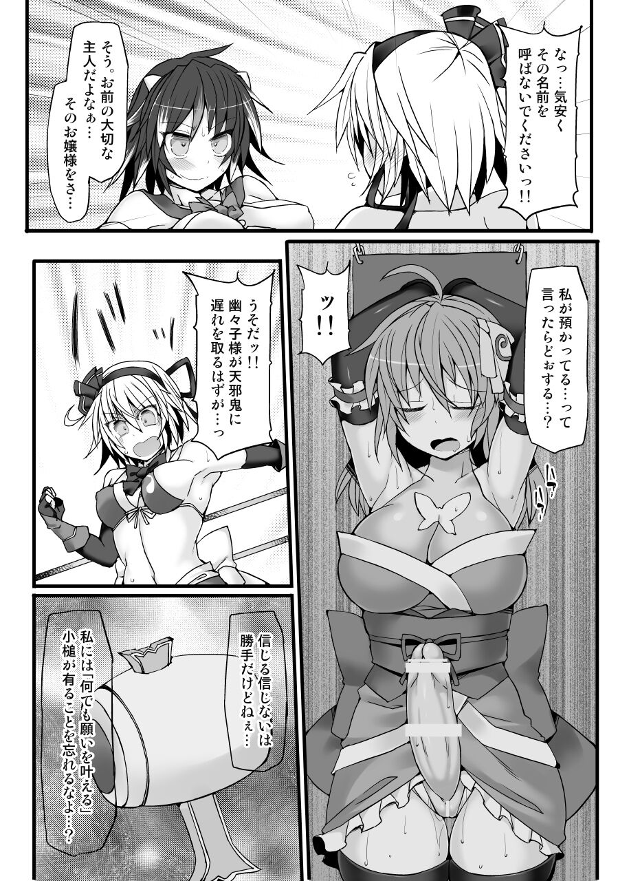 [Stapspats (Various)] Gensoukyou Futanari Chinpo Wrestling789 + 10 GFCW BEST BOUT 3 (Touhou Project) [Digital] numero di immagine  44