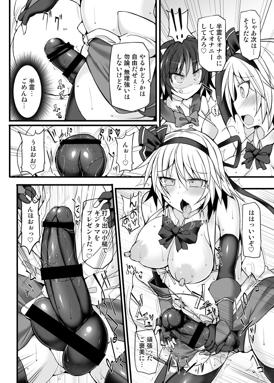 [Stapspats (Various)] Gensoukyou Futanari Chinpo Wrestling789 + 10 GFCW BEST BOUT 3 (Touhou Project) [Digital] numero di immagine  49