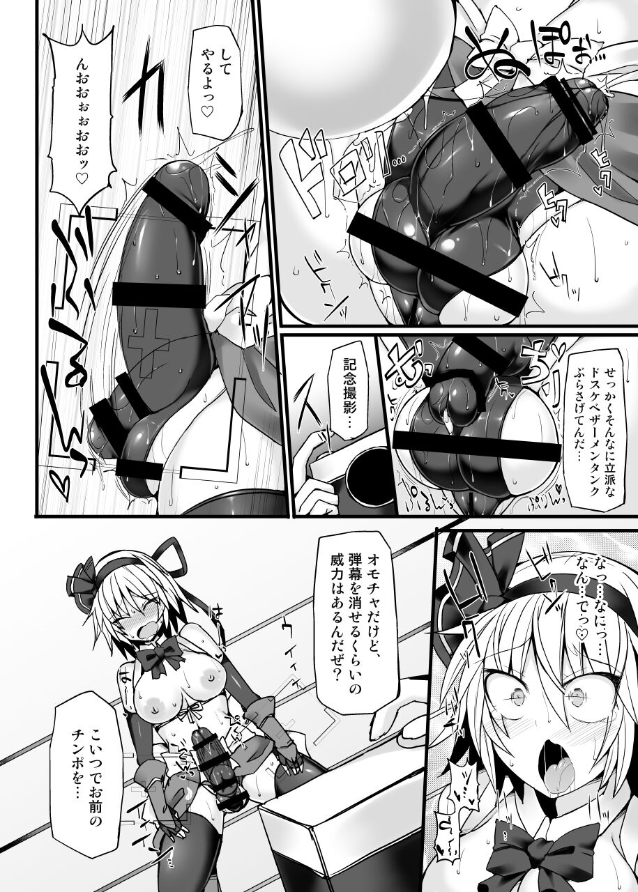 [Stapspats (Various)] Gensoukyou Futanari Chinpo Wrestling789 + 10 GFCW BEST BOUT 3 (Touhou Project) [Digital] numero di immagine  51