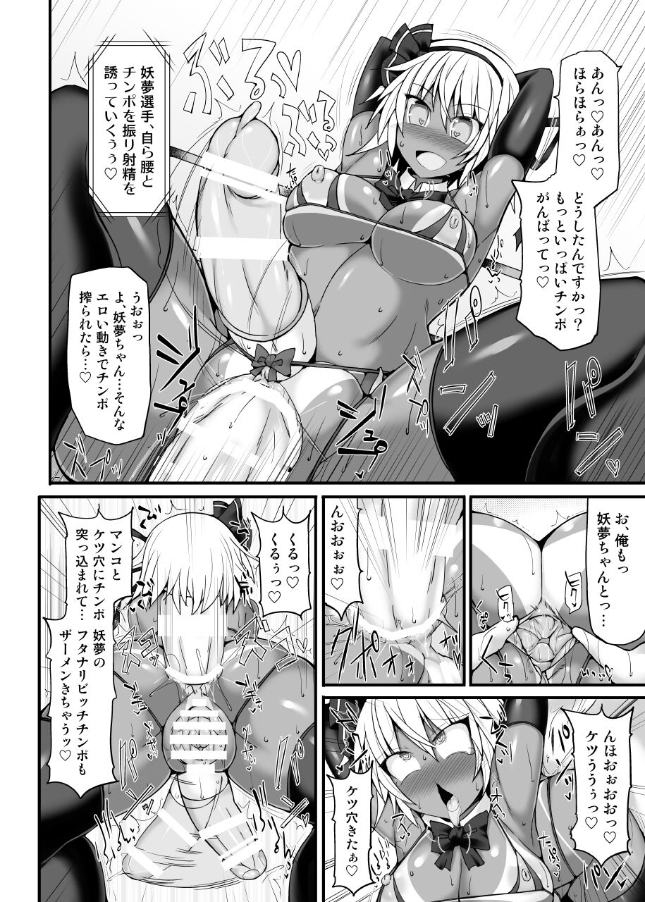 [Stapspats (Various)] Gensoukyou Futanari Chinpo Wrestling789 + 10 GFCW BEST BOUT 3 (Touhou Project) [Digital] numero di immagine  63