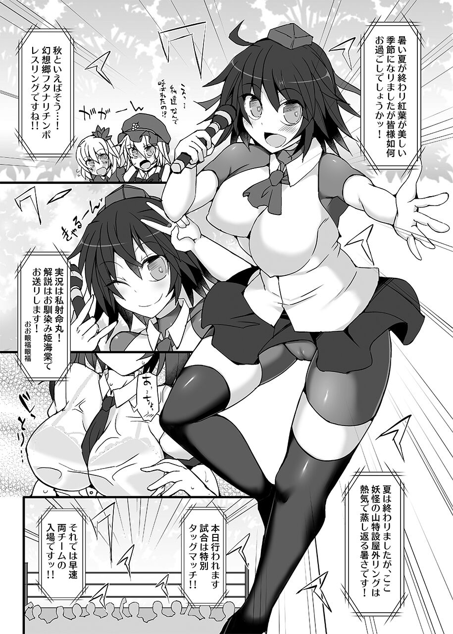 [Stapspats (Various)] Gensoukyou Futanari Chinpo Wrestling789 + 10 GFCW BEST BOUT 3 (Touhou Project) [Digital] numero di immagine  66