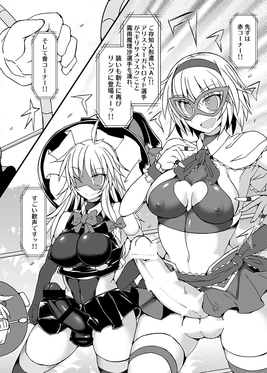 [Stapspats (Various)] Gensoukyou Futanari Chinpo Wrestling789 + 10 GFCW BEST BOUT 3 (Touhou Project) [Digital] numero di immagine  67