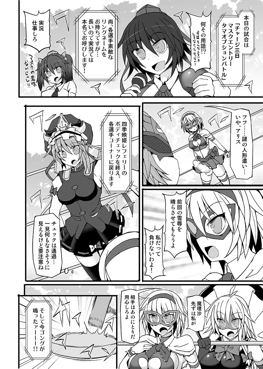 [Stapspats (Various)] Gensoukyou Futanari Chinpo Wrestling789 + 10 GFCW BEST BOUT 3 (Touhou Project) [Digital] numero di immagine  69