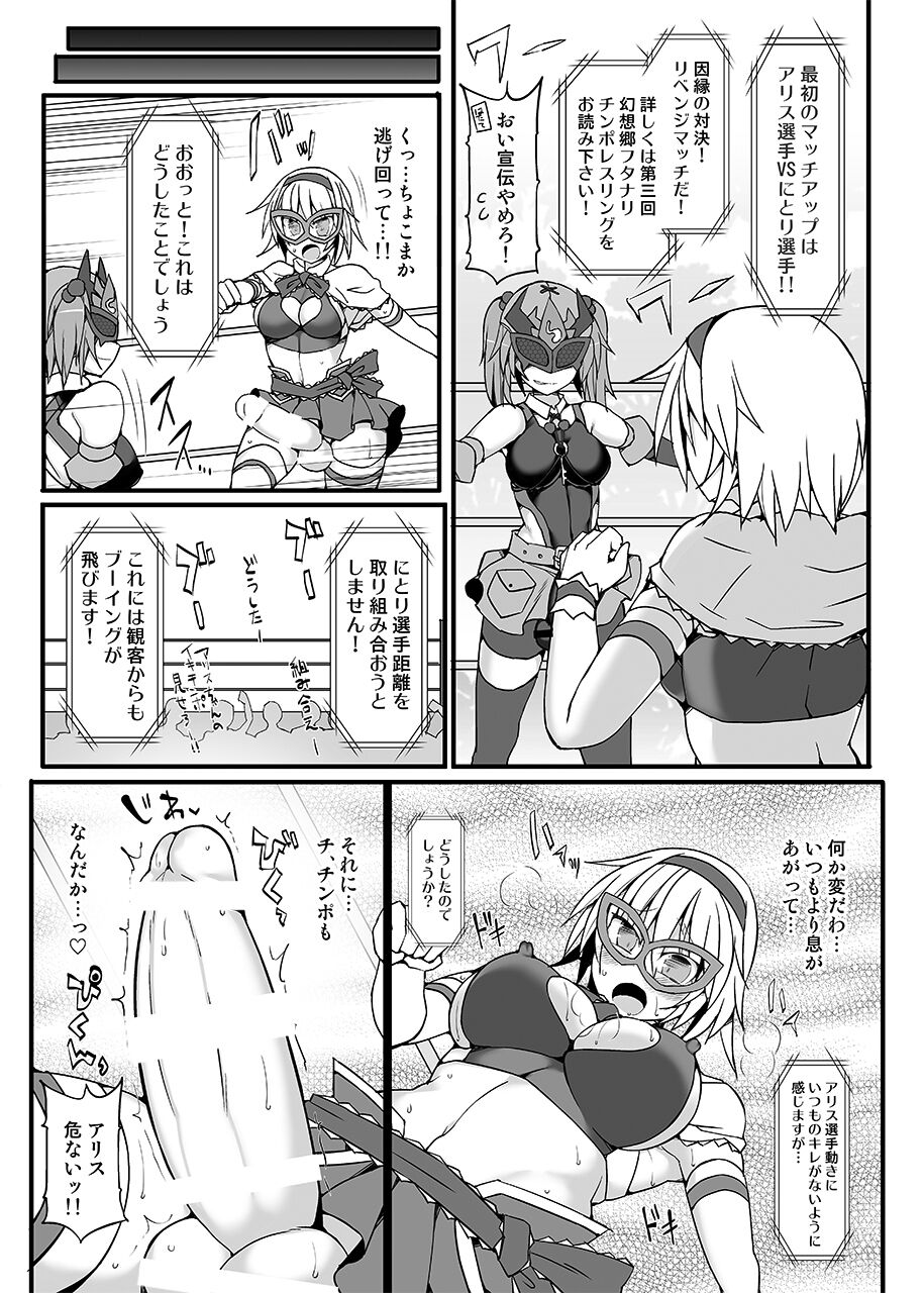 [Stapspats (Various)] Gensoukyou Futanari Chinpo Wrestling789 + 10 GFCW BEST BOUT 3 (Touhou Project) [Digital] numero di immagine  70