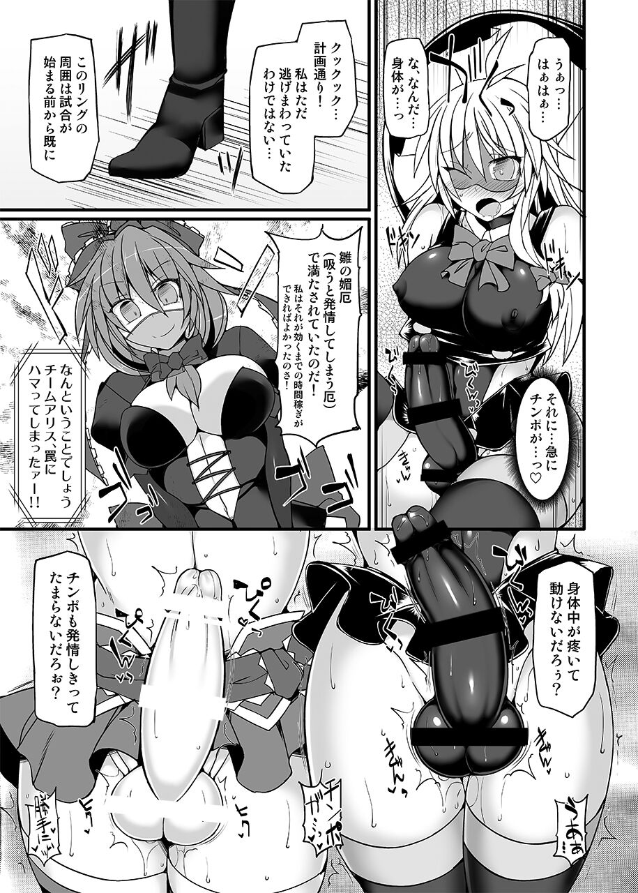 [Stapspats (Various)] Gensoukyou Futanari Chinpo Wrestling789 + 10 GFCW BEST BOUT 3 (Touhou Project) [Digital] numero di immagine  72