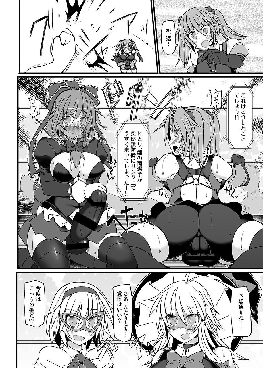[Stapspats (Various)] Gensoukyou Futanari Chinpo Wrestling789 + 10 GFCW BEST BOUT 3 (Touhou Project) [Digital] numero di immagine  85
