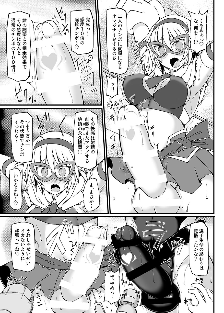 [Stapspats (Various)] Gensoukyou Futanari Chinpo Wrestling789 + 10 GFCW BEST BOUT 3 (Touhou Project) [Digital] numero di immagine  94